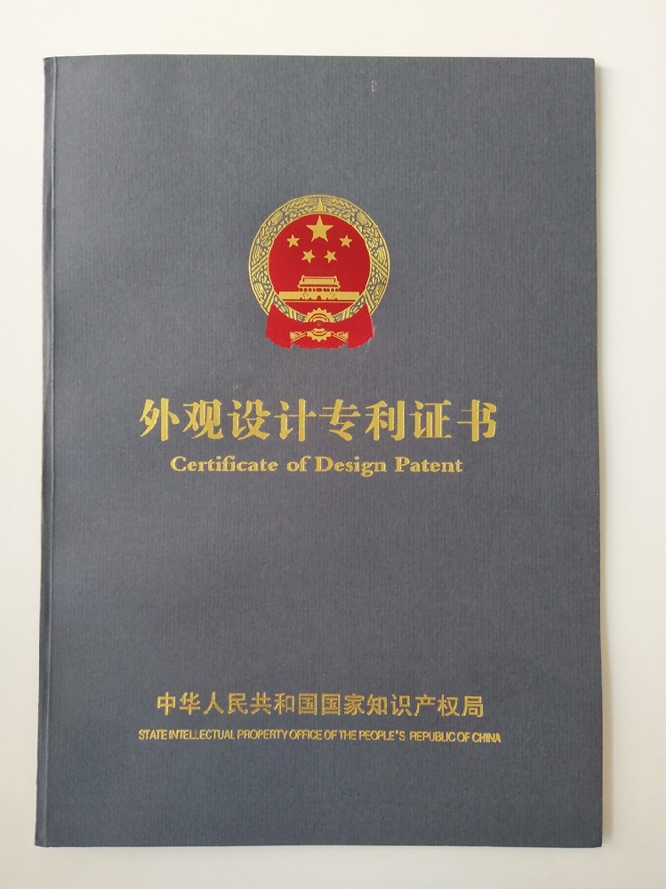 專利證書